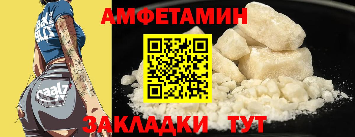 Алатырь  Amphetamine VHQ  Амфетамин  Amphetamine  Вход с VPN 