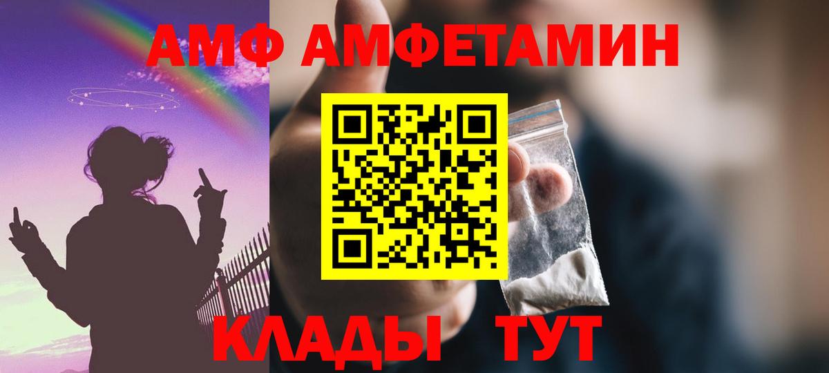 АМФ Premium Алатырь