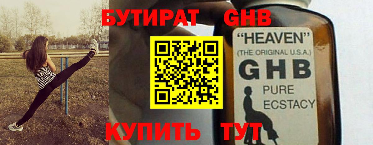 Бутират оксана Алатырь