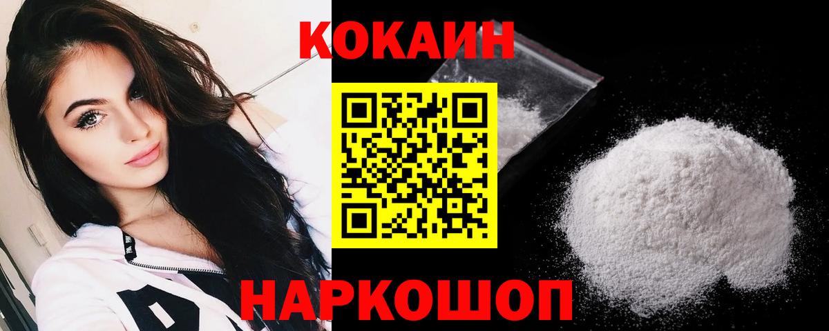Алатырь  Кокаин  Вход с VPN  КОКАИН Колумбийский 