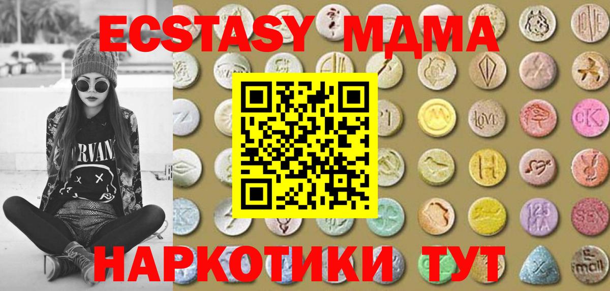 Алатырь  Ecstasy MDMA  Экстази  Вход с VPN 