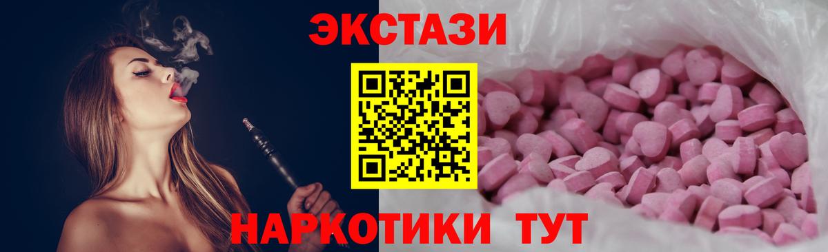 ЭКСТАЗИ 99% Алатырь