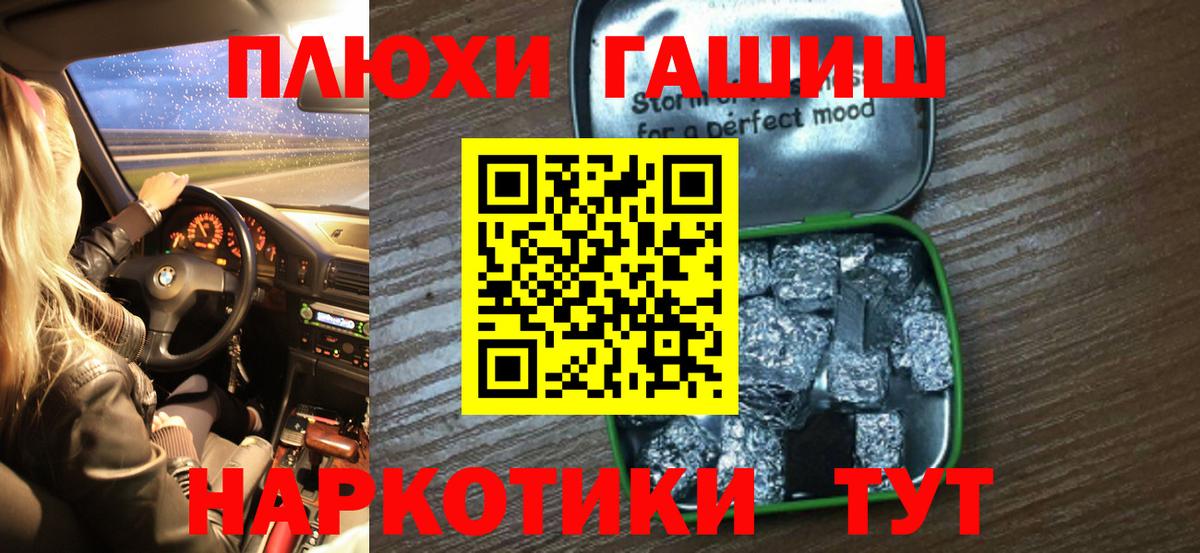 ГАШИШ Premium  Вход с VPN  ГАШ Ice-O-Lator  Алатырь 