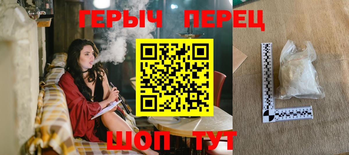 Героин Heroin Алатырь
