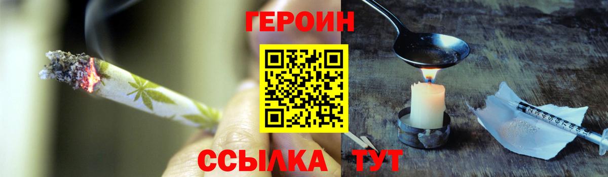 Алатырь  ГЕРОИН белый  Вход с VPN 