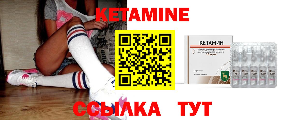 КЕТАМИН VHQ Алатырь