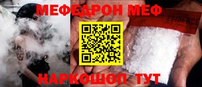 меф Азнакаево