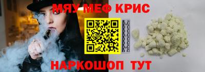меф Азнакаево