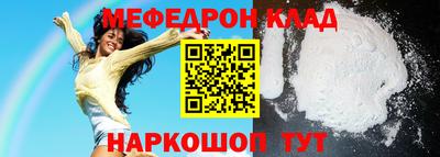 меф Азнакаево
