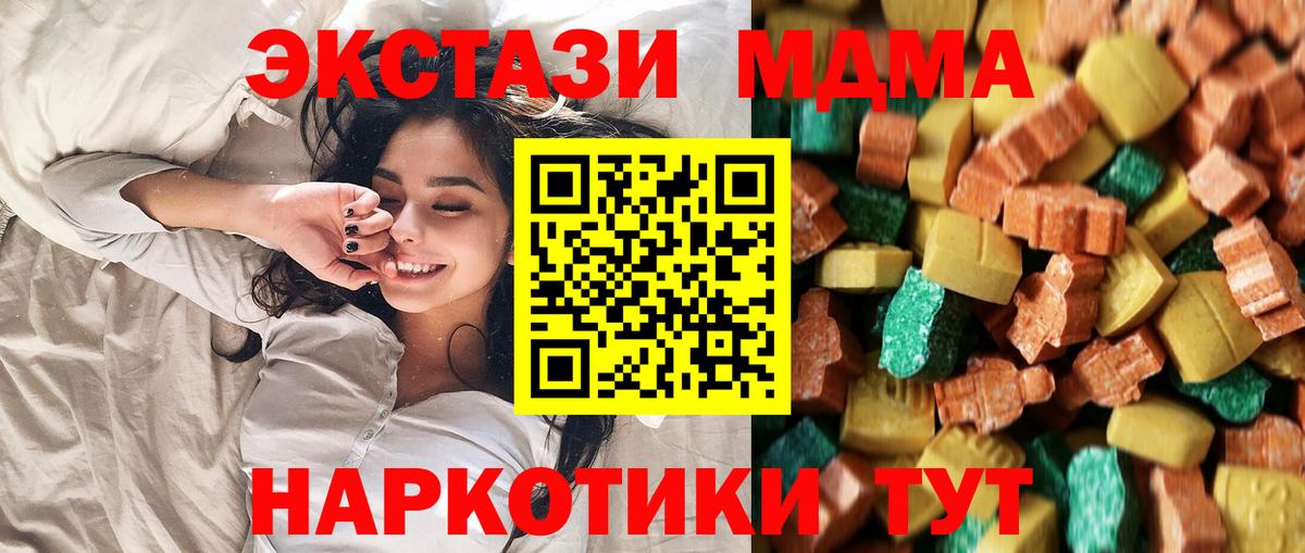 MDMA crystal  МДМА Molly  Вход с VPN  Алатырь 