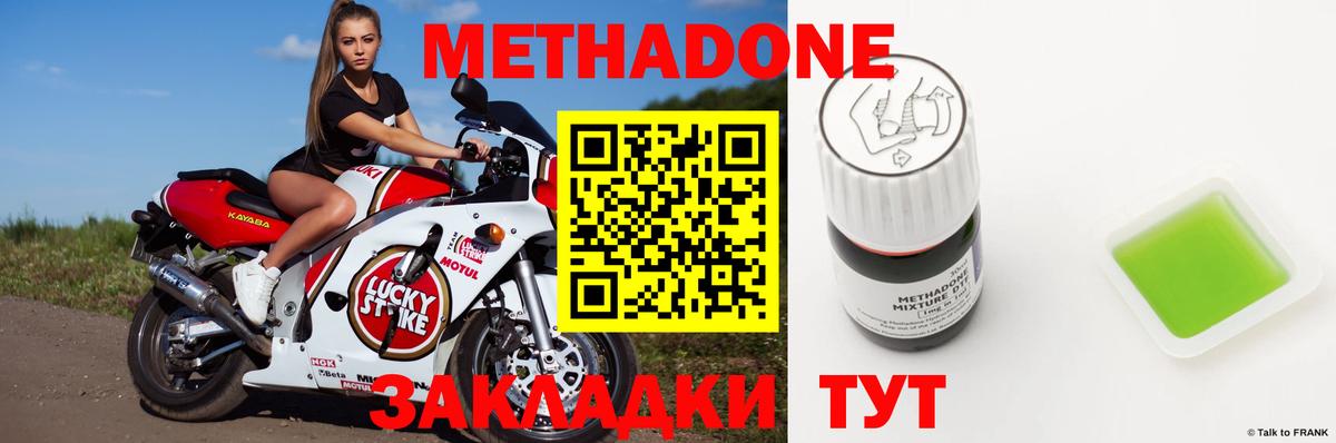 Метадон VHQ  Метадон methadone  Алатырь  Вход с VPN 