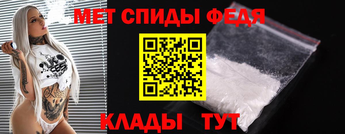 Первитин  МЕТАМФЕТАМИН кристалл  Вход с VPN  Алатырь 