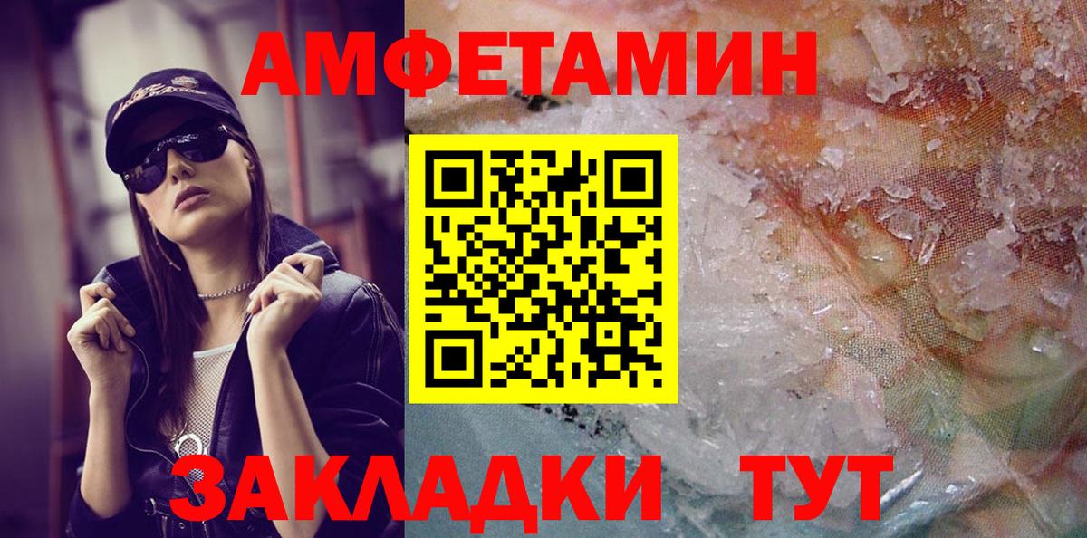 Первитин Methamphetamine Алатырь