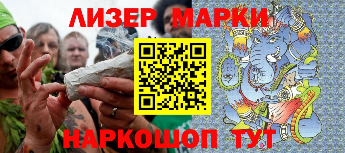 Марки 25I-NBOMe 1,8мг Алатырь