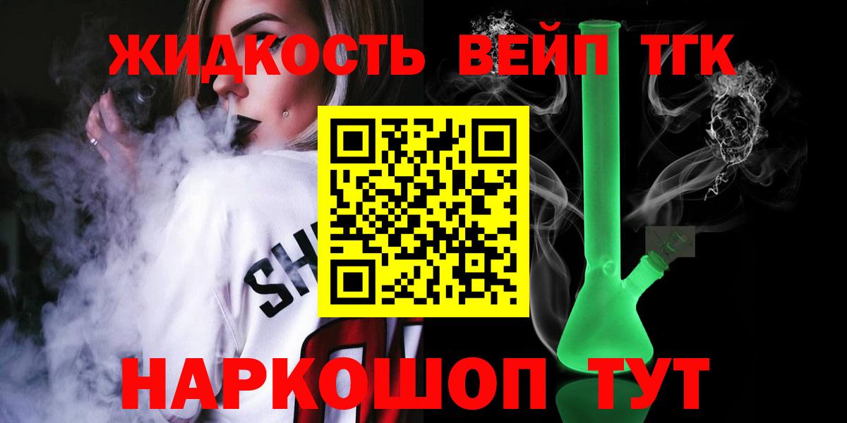 Дистиллят ТГК вейп с тгк Алатырь