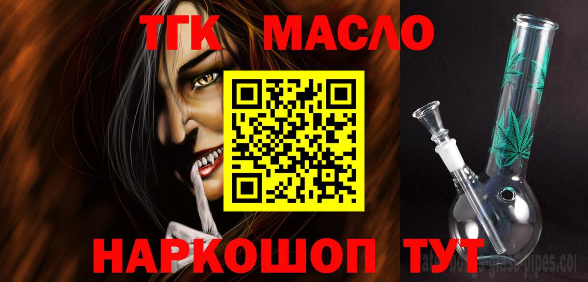 Алатырь  Дистиллят ТГК Wax  Вход с VPN 